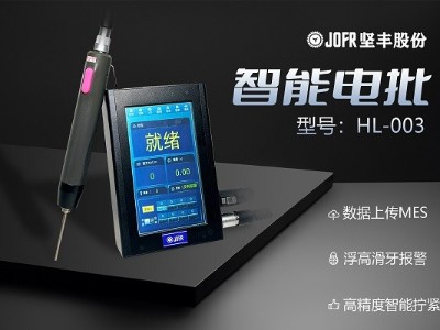 優(yōu)化3C行業(yè)裝配流程，堅(jiān)豐伺服電批大顯身手